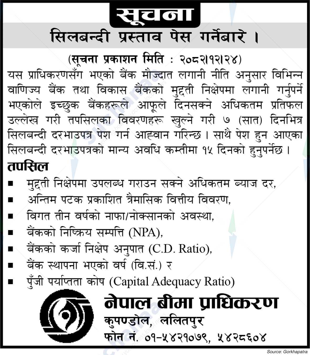 Nepal Insurance Authority