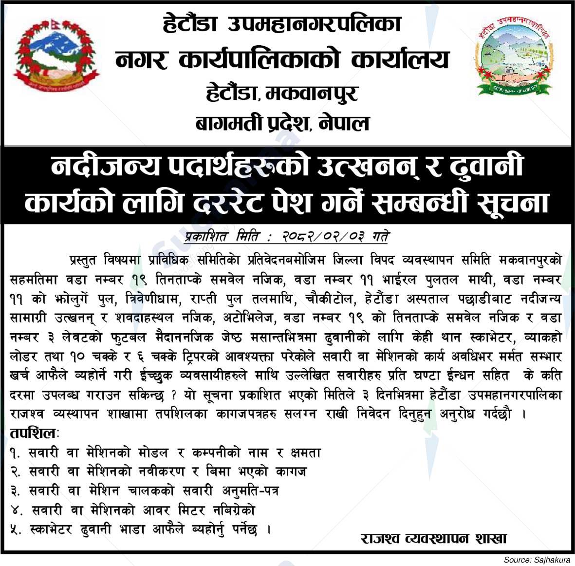 Hetauda Sub Metropolitan City