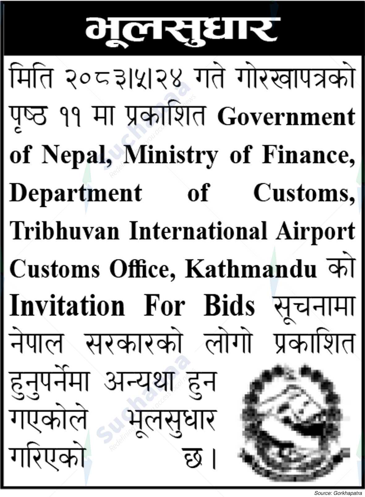Tribhuvan International Airport Customs Office