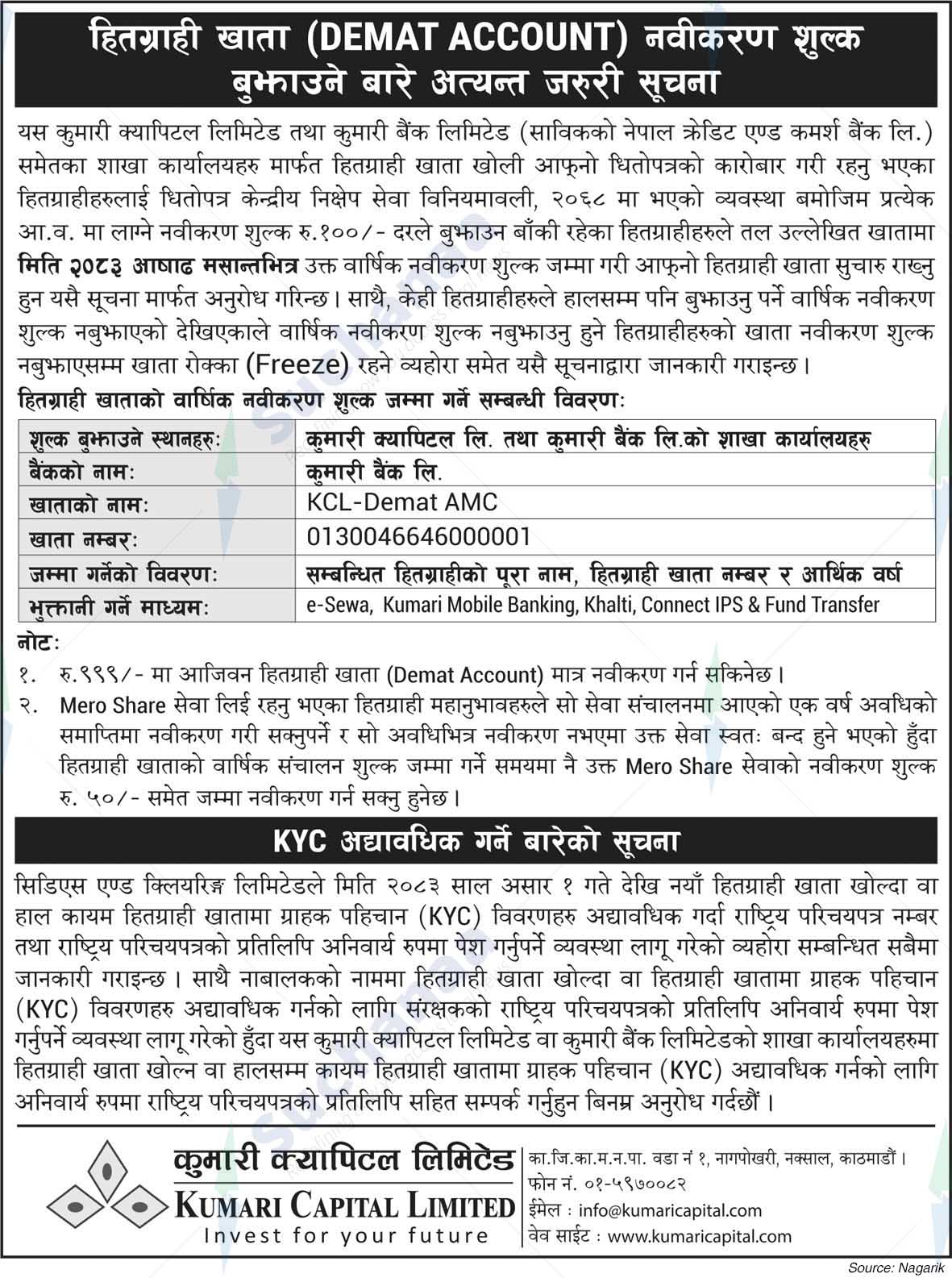 Kumari Capital Limited