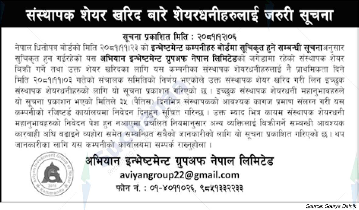 Abhiyan Investment Group of Nepal Limited