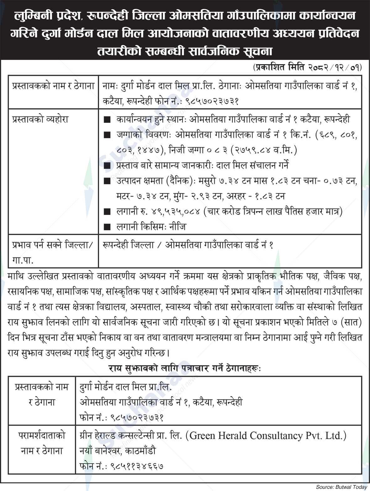 Durga Modern Dal Mill Pvt. Ltd., Rupandehi