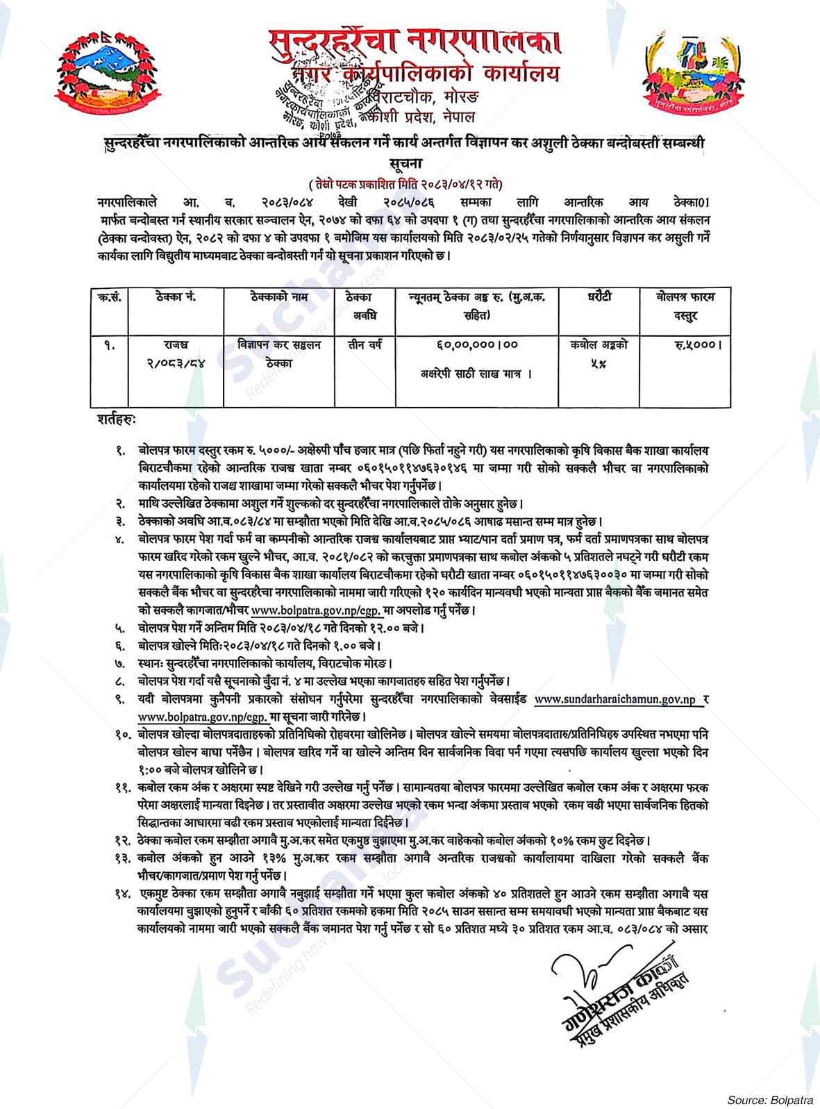 Sundarharaicha Municipality