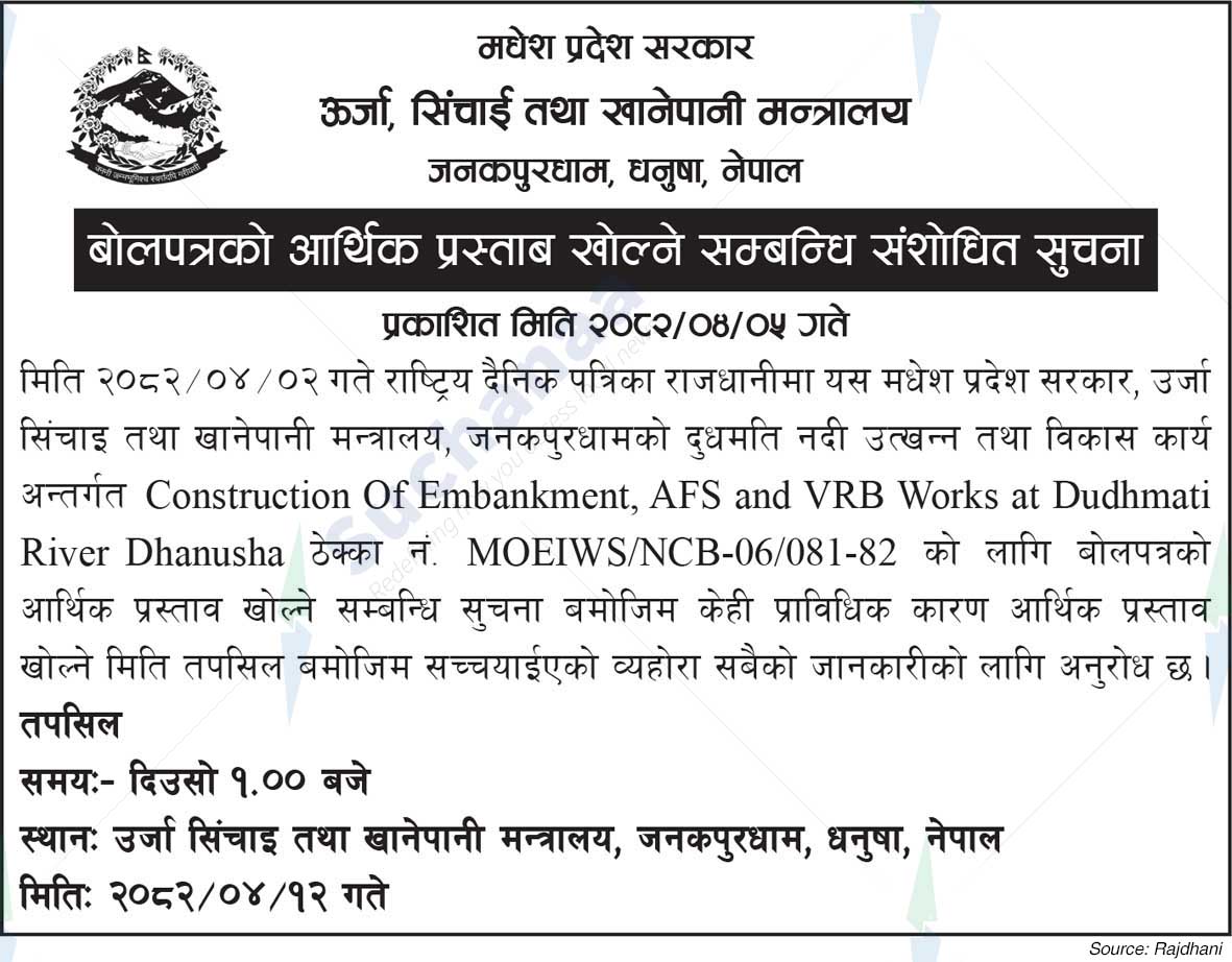 Ministry of Energy, Irrigation and Water Supply, Madhesh