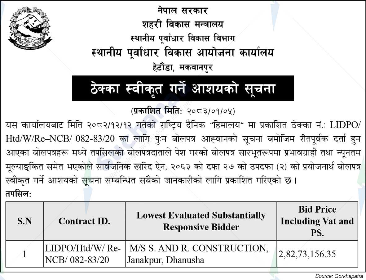 Local Infrastructure Development Project Office (LIDPO), Hetauda