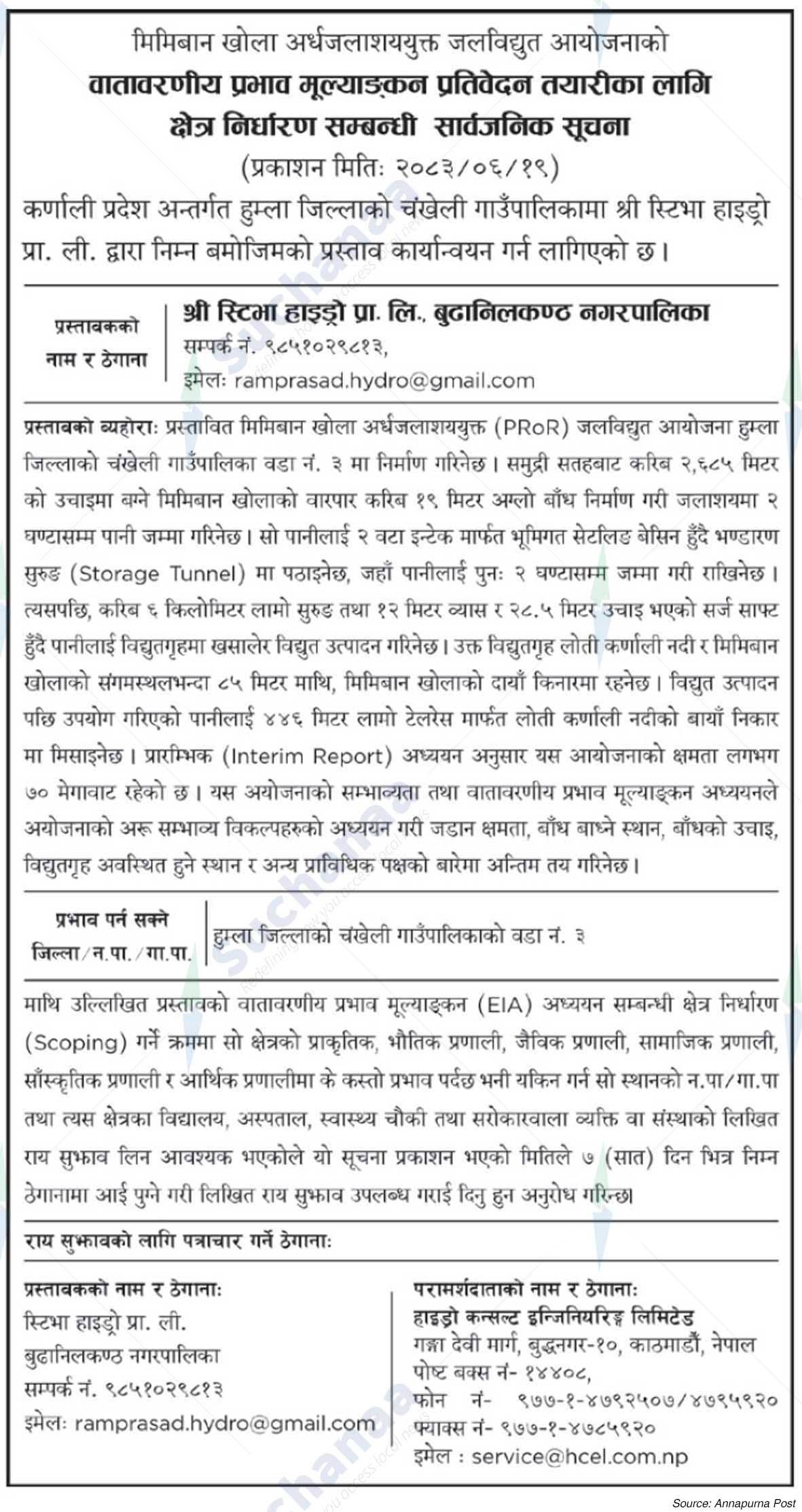 Steva Hydro Pvt. Ltd.