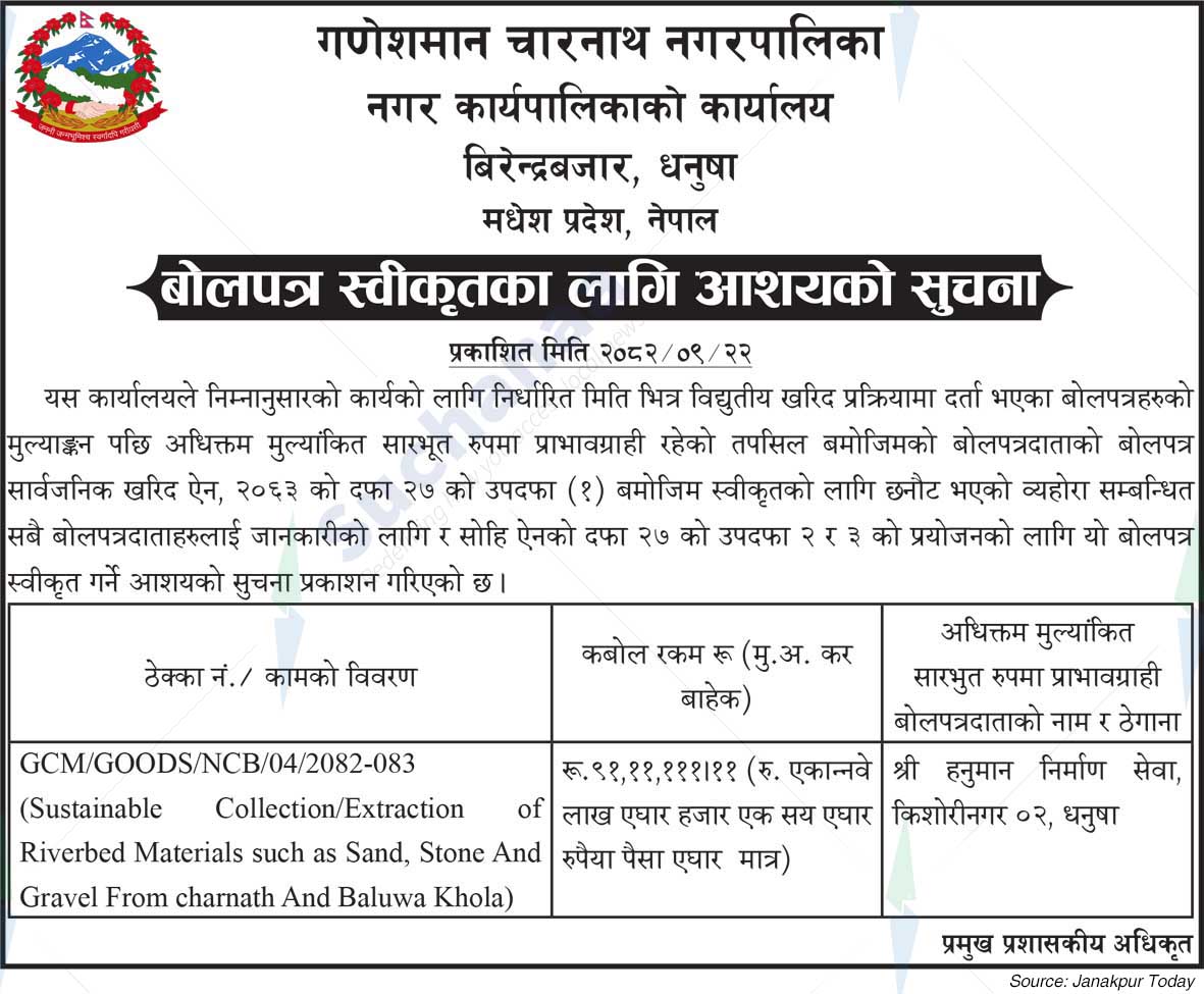 Ganeshman Charnath Municipality