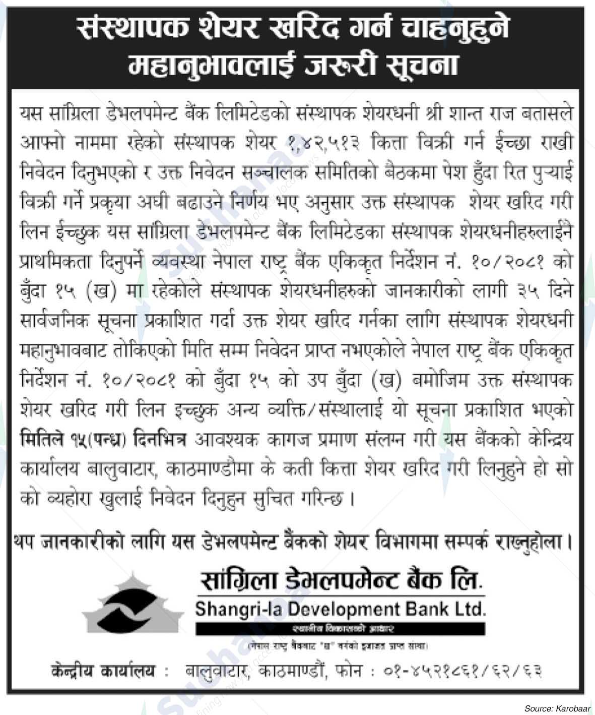 Sangri-la Development Bank