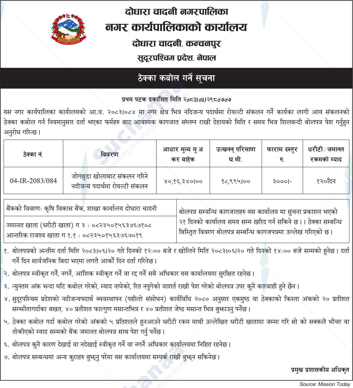 Dodhara Chandani Municipality