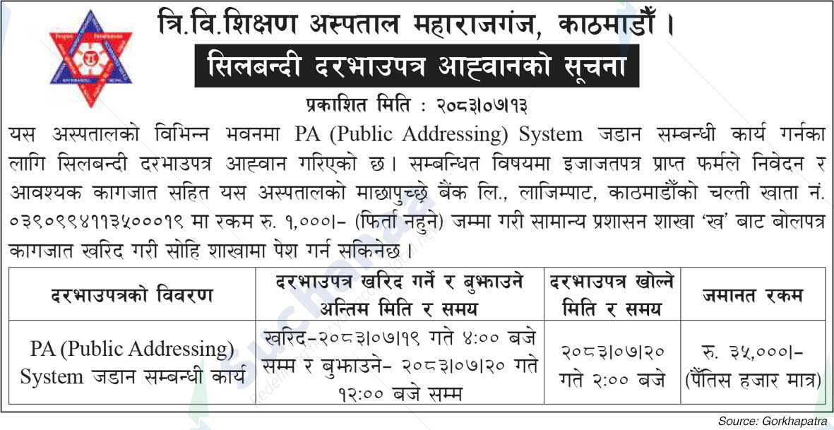Tribhuvan University Teaching Hospital (TUTH)