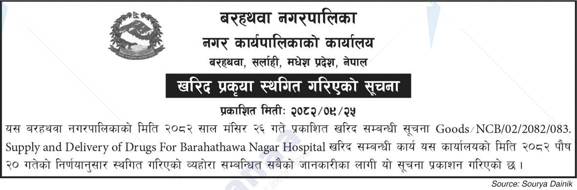 Barahathawa Municipality