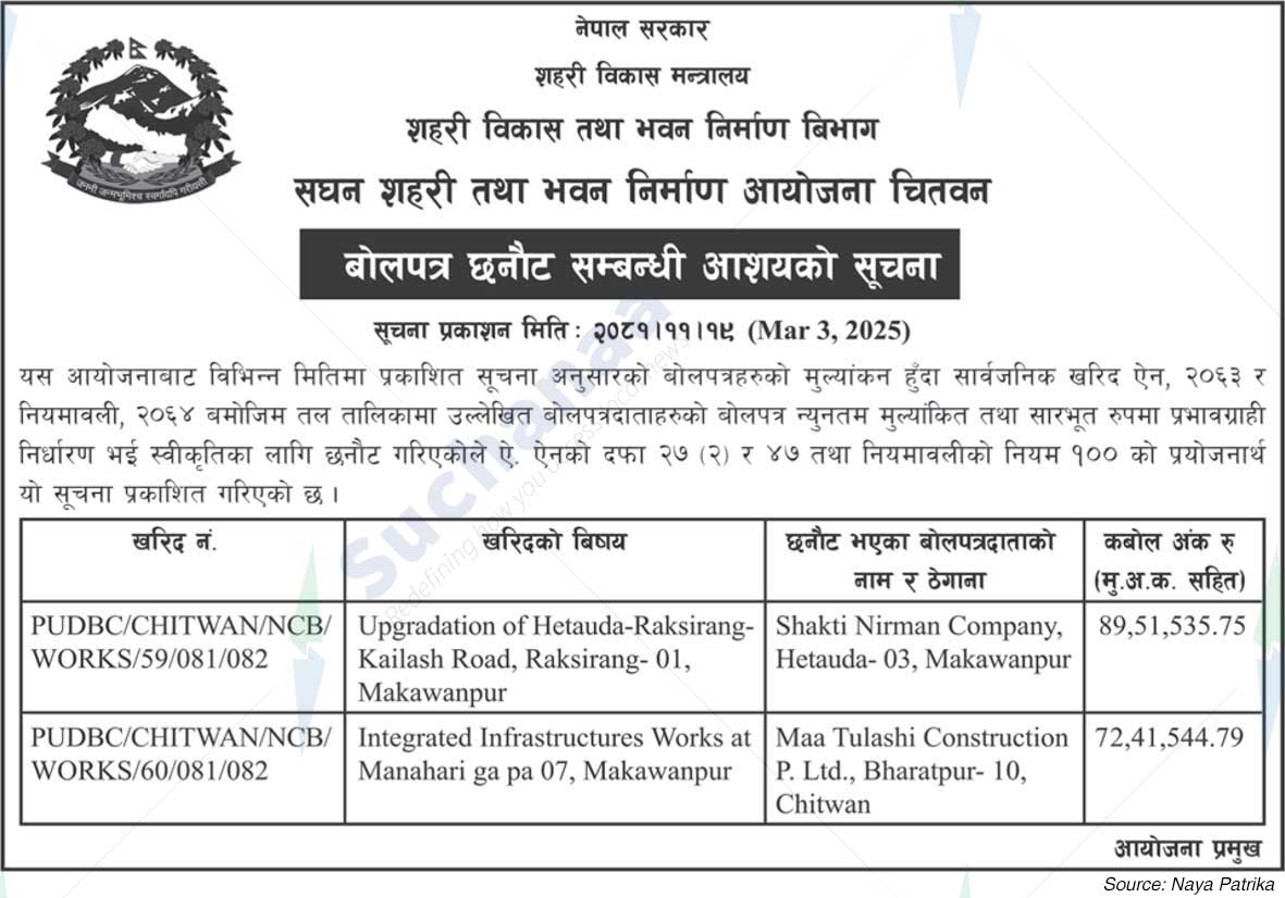 Intensive Urban and Building Construction Project Chitwan