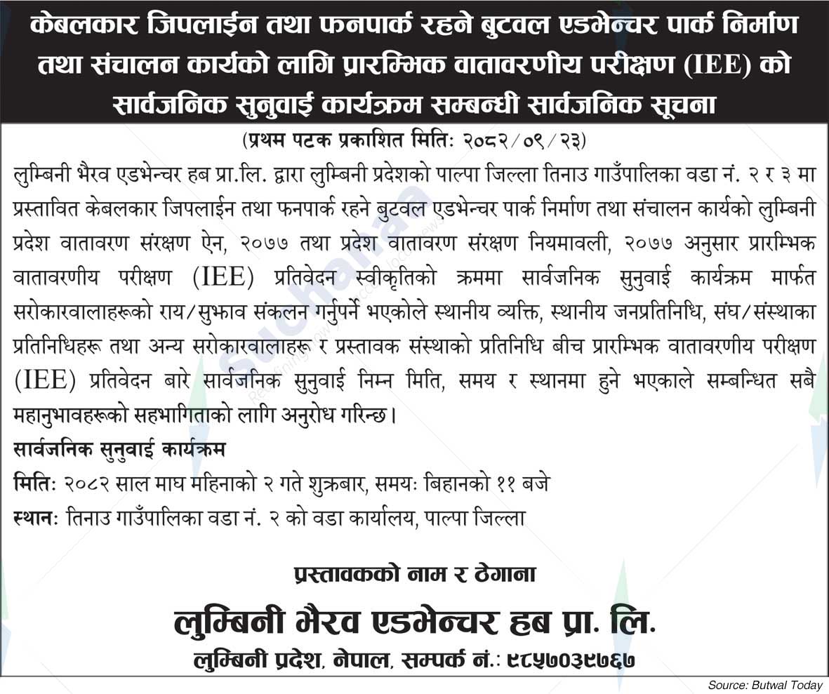 Lumbini Bhairav ​​Adventure Hub Pvt. Ltd. , Lumbini Province