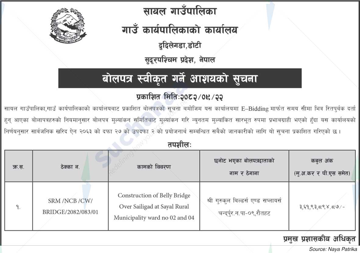 Sayal Rural Municipality