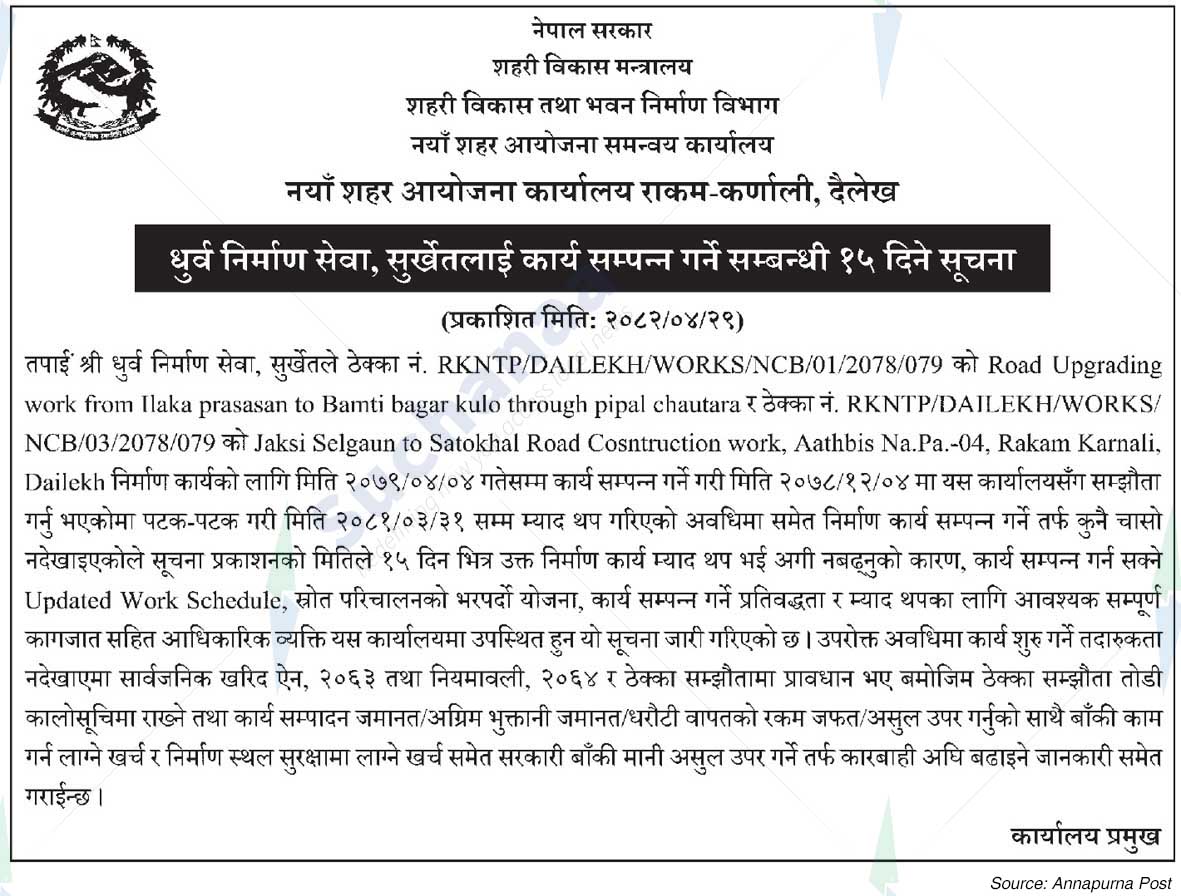 New City Planning Office, Rakam Karnali, Dailekh