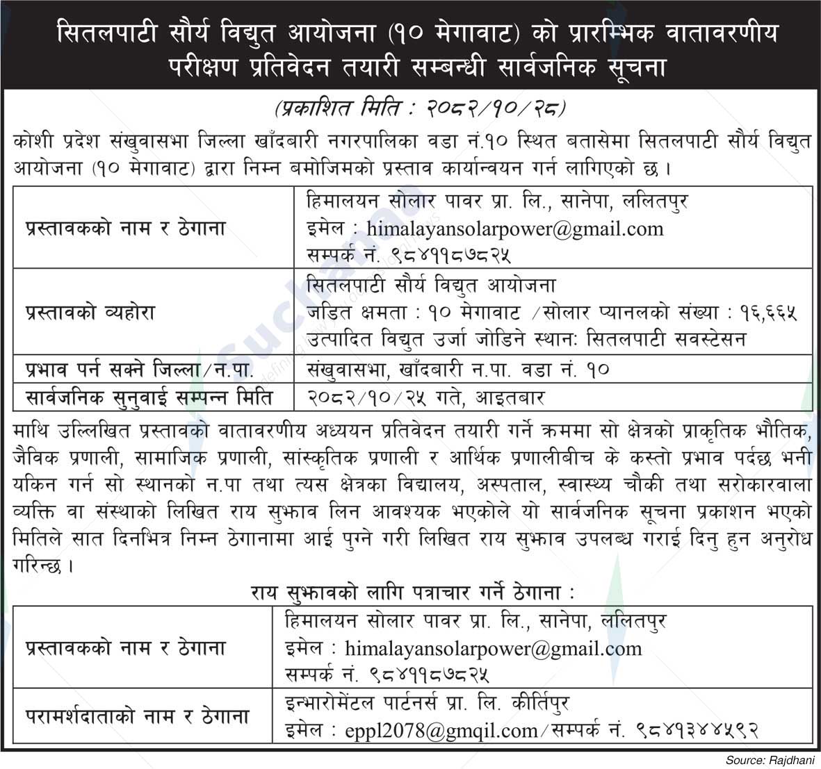 Himalayan Solar Power Pvt. Ltd.