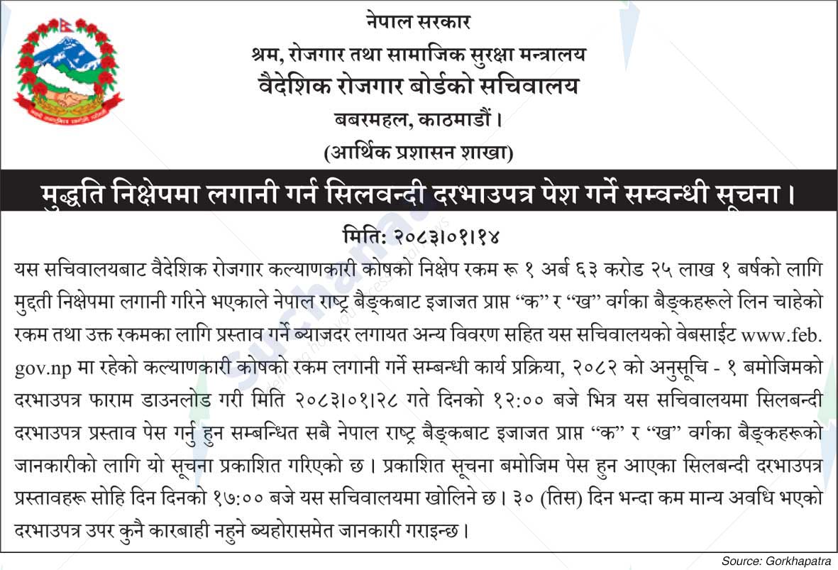 Secretariat of Foreign Employment Board