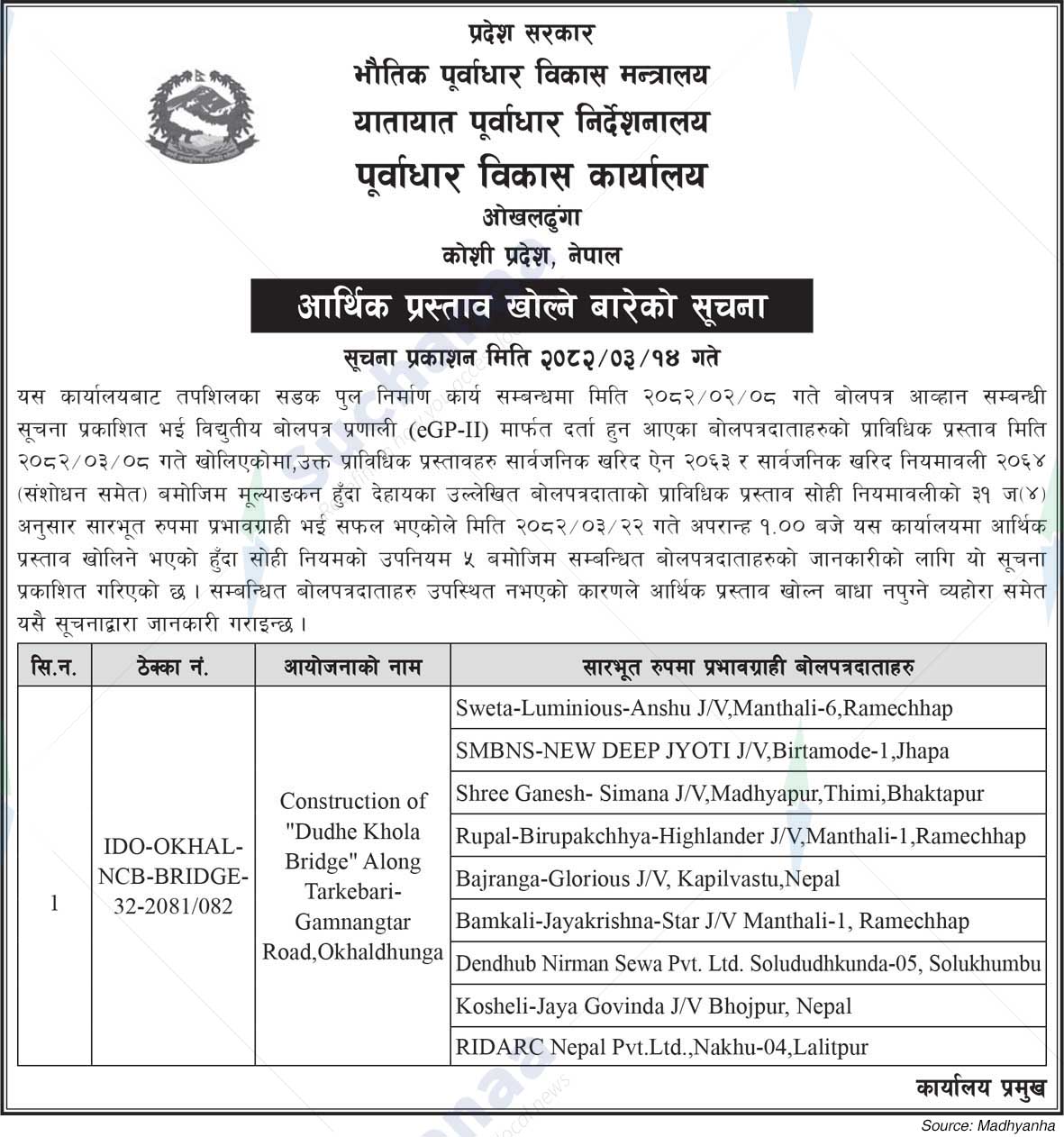 Infrastructure Development Office, Okhaldhunga