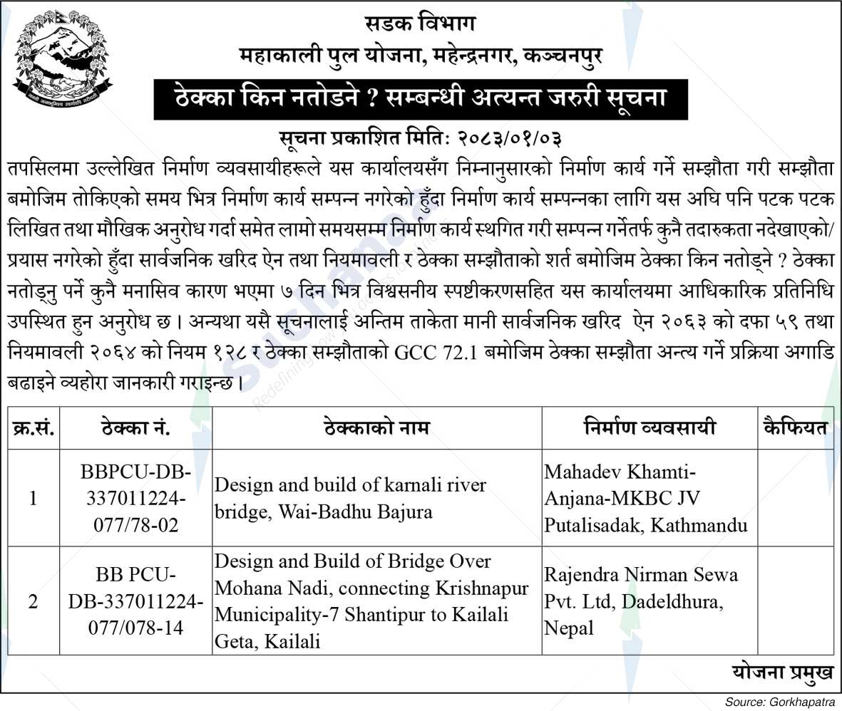 Mahakali Bridge Scheme, Mahendranagar, Kanchanpur