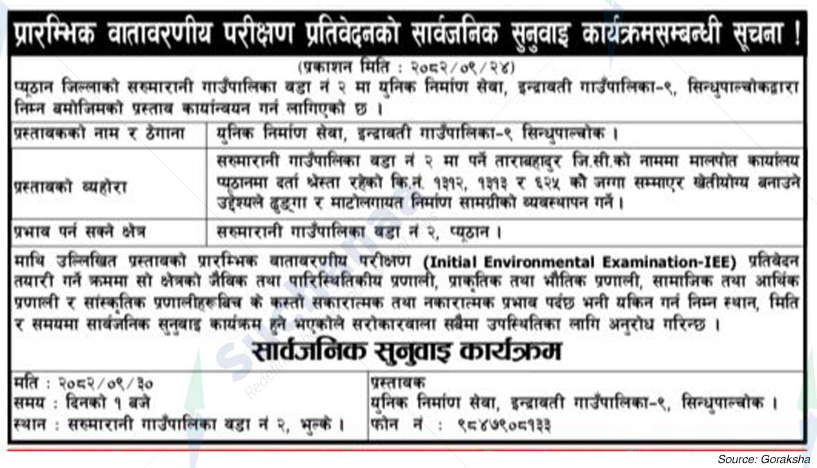 Unique Construction Service, Sindhupalchowk