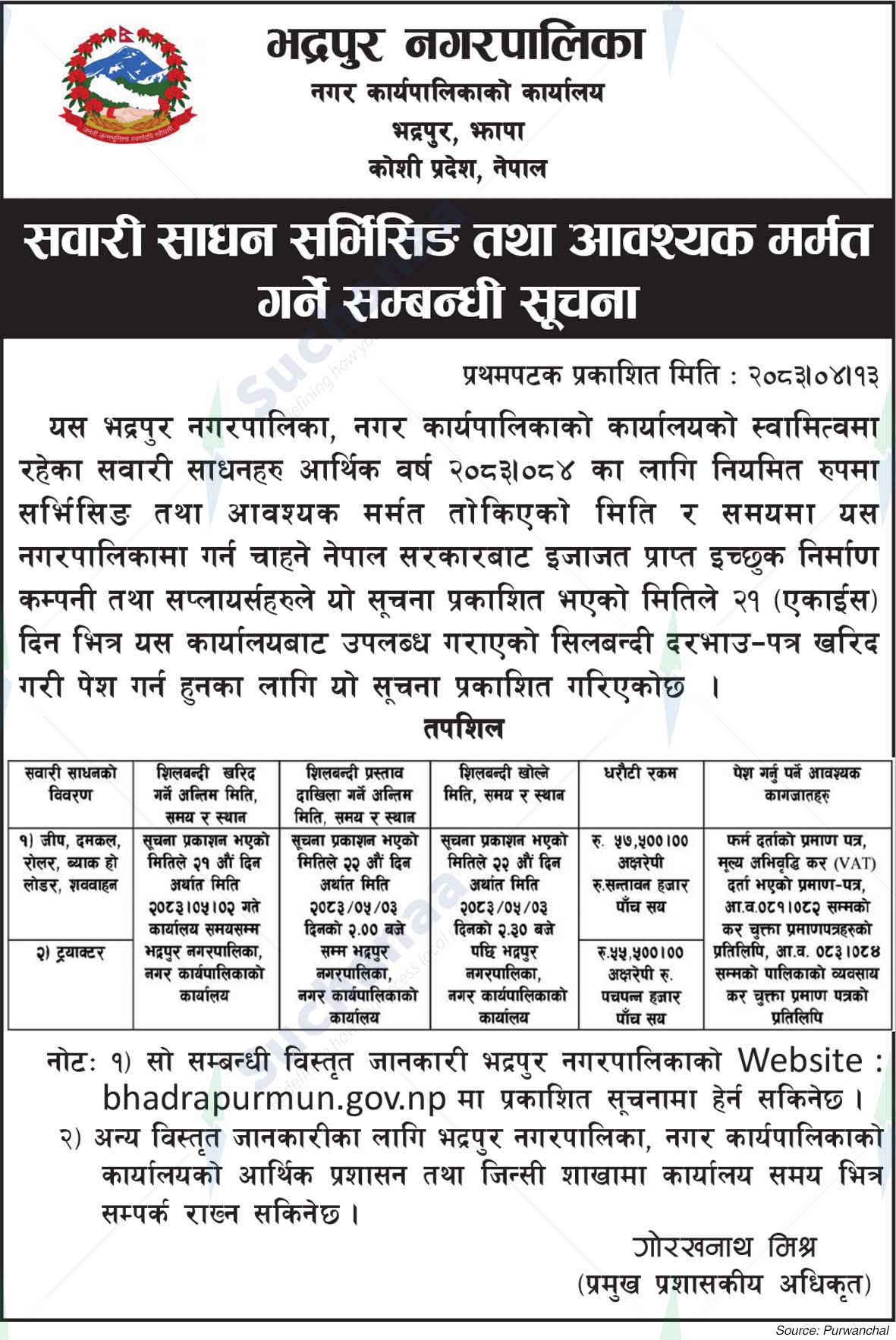 Bhadrapur Municipality