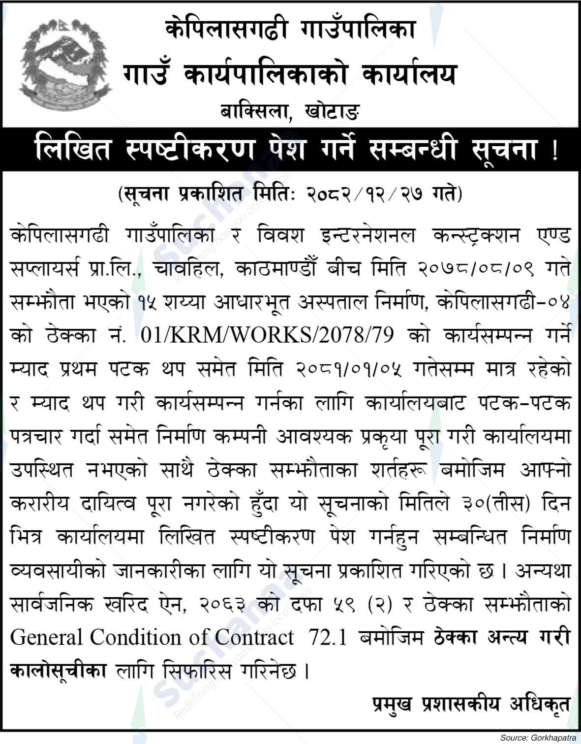 Kepilasgadhi Rural Municipality