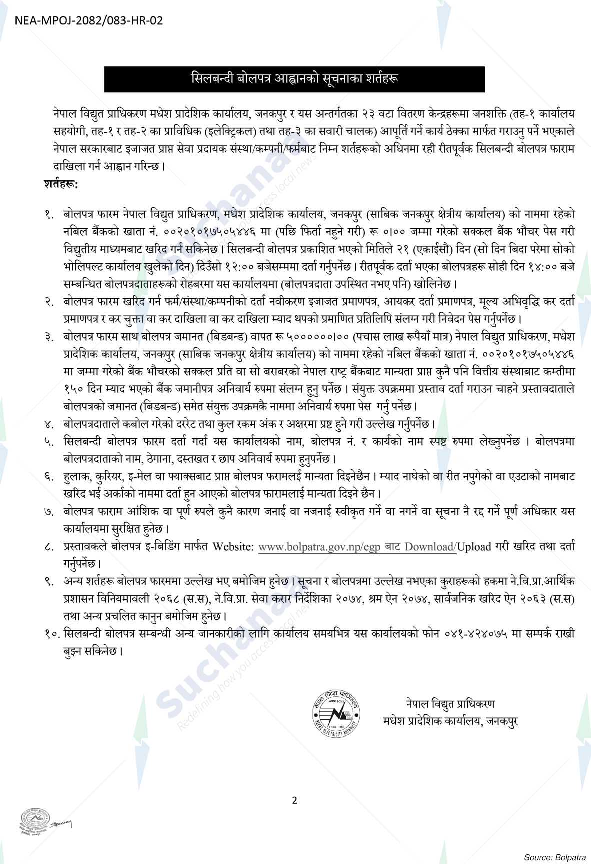 Nepal Electricity Authority