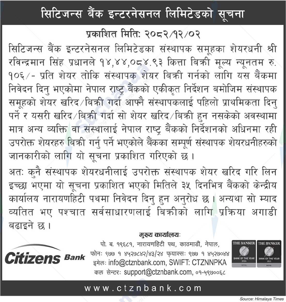 Citizens Bank International Limited