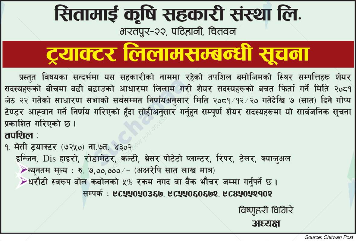 Sitamai Agricultural Cooperative Ltd.