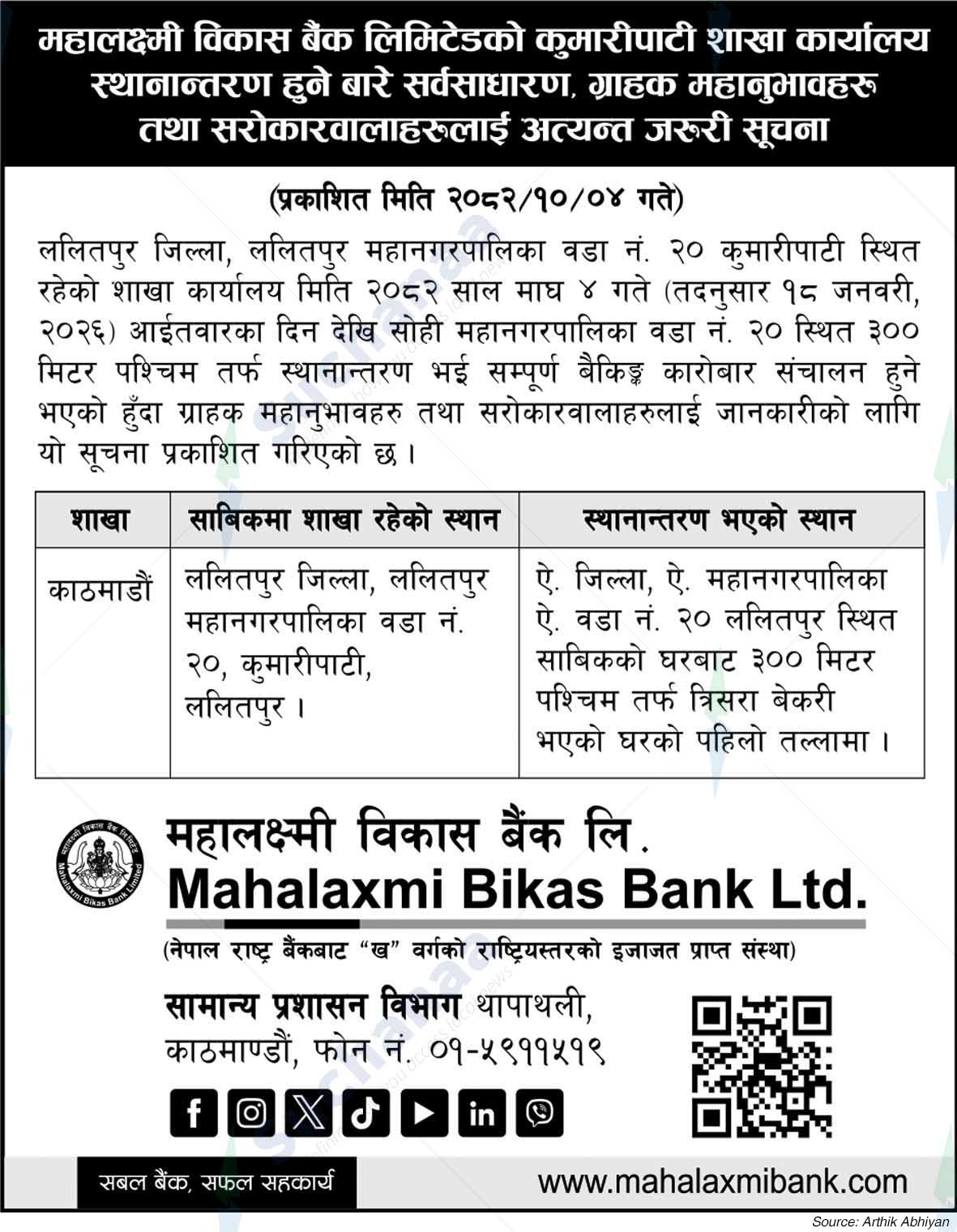 Mahalaxmi Bikas Bank Ltd.