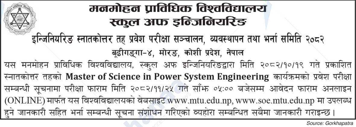 Manmohan Technical University