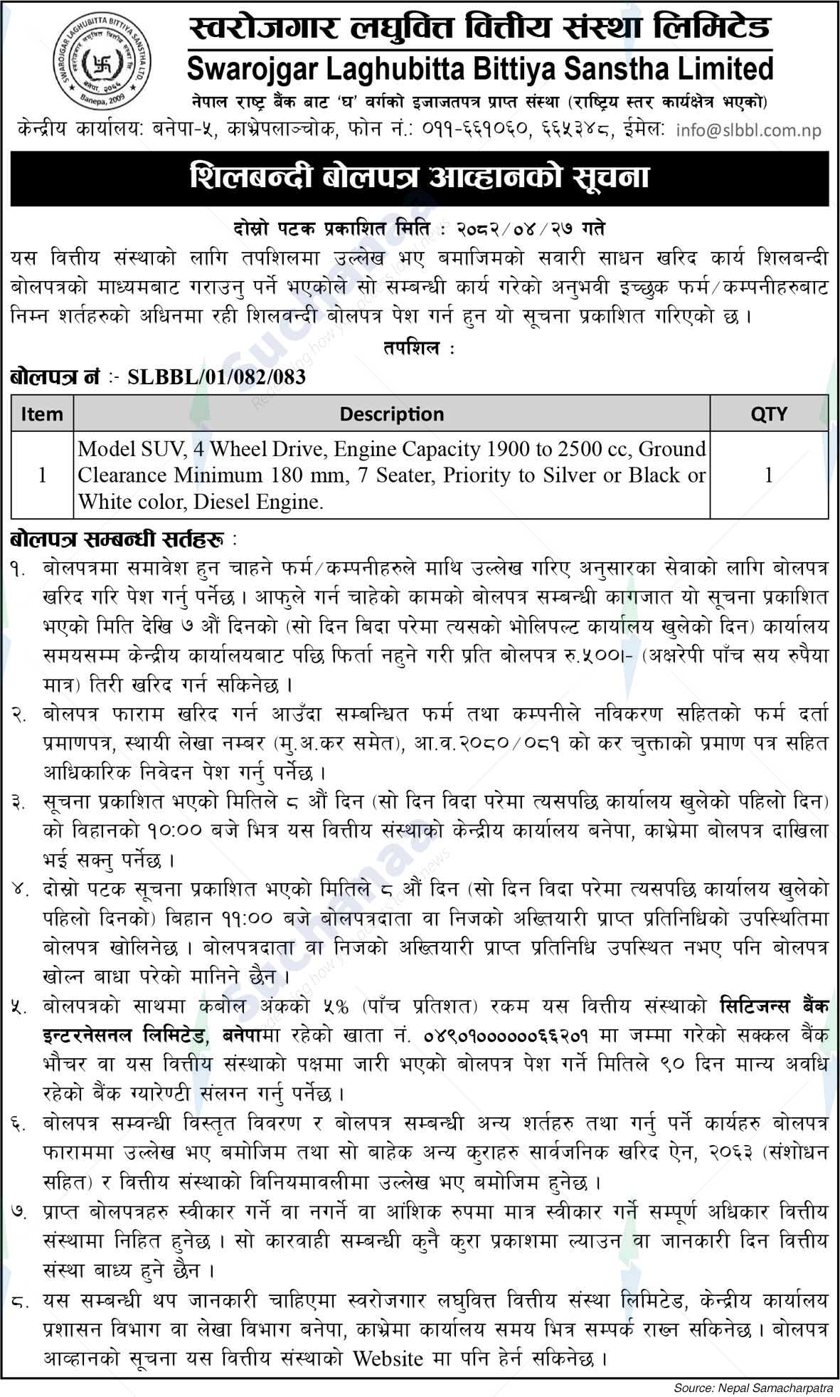 Swarojgar Laghubitta Bittiya Sanstha Limited