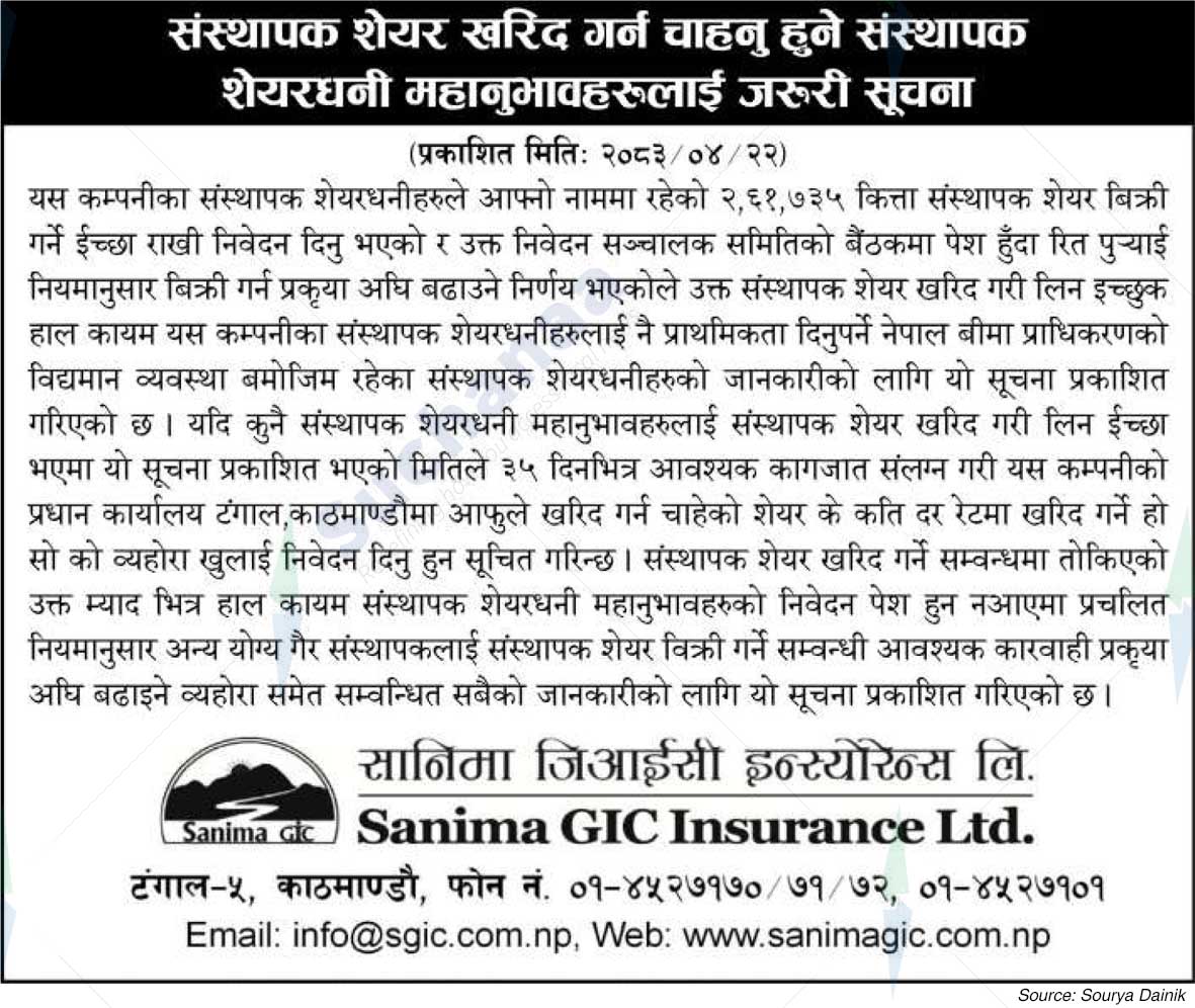 Sanima GIC Insurance Limited