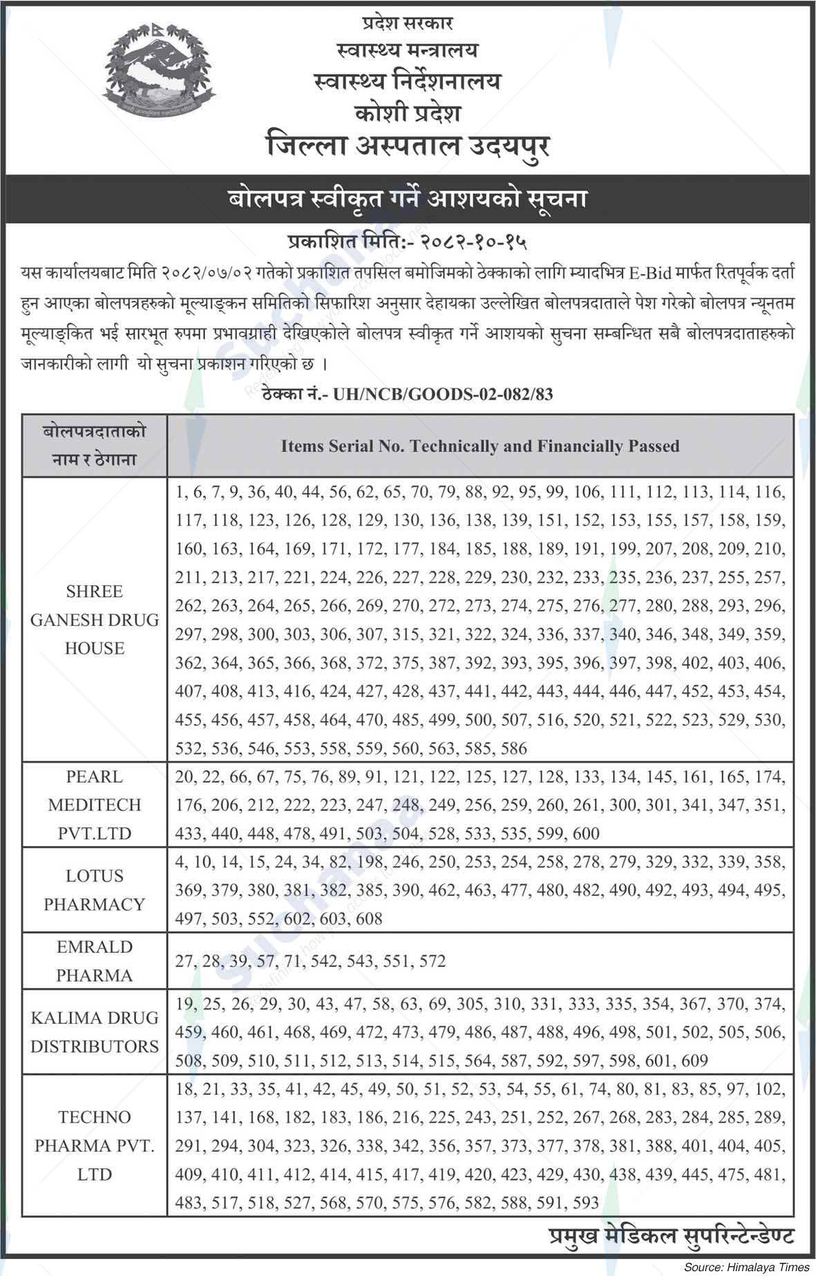 District Hospital, Udayapur