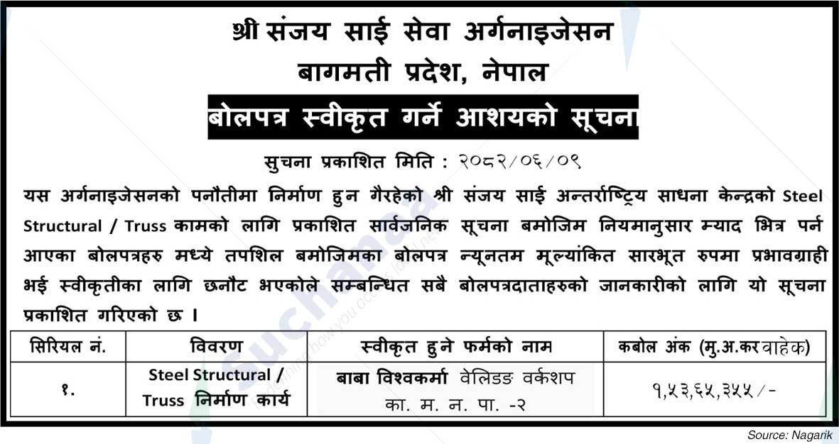 Shree Sanjay Sai Sewa Organization Nepal