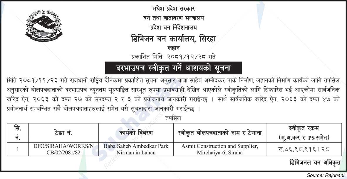 Division Forest Office, Siraha