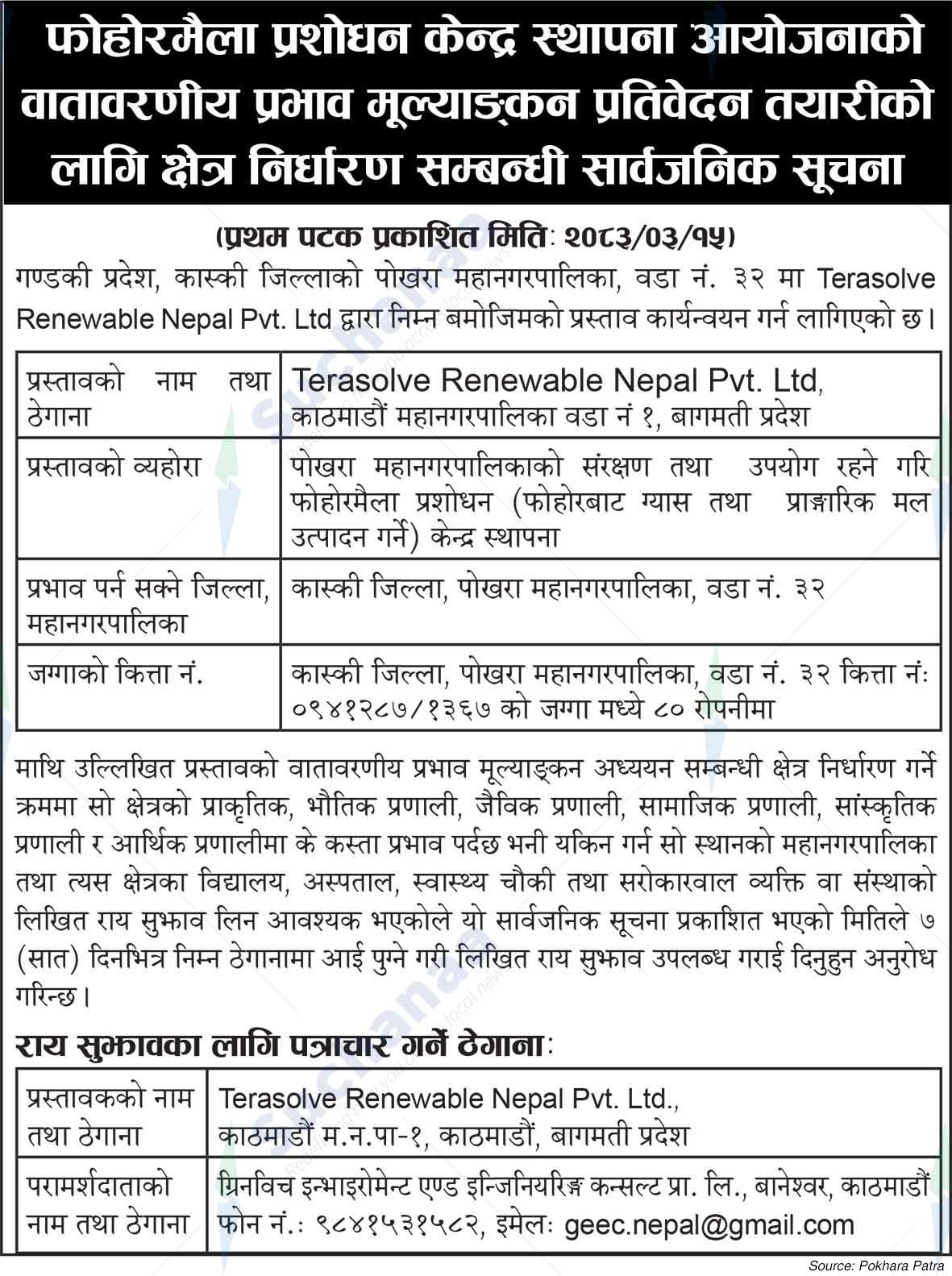 Terasolve Renewable Nepal Pvt. Ltd., Kathmandu
