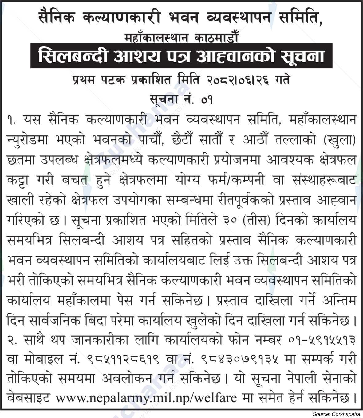 Sainik Welfare Building Management Committee, Mahankalsthan