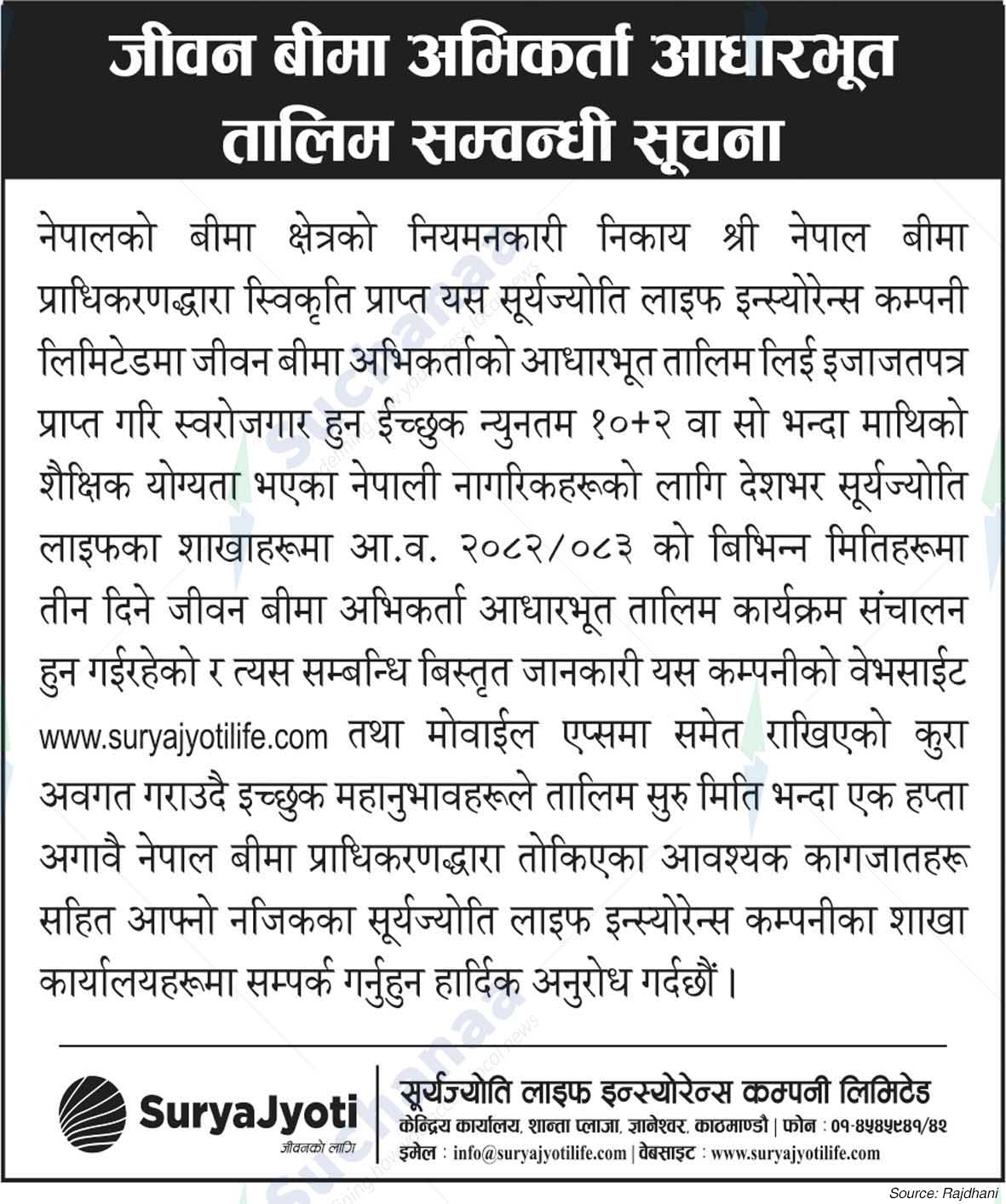 SuryaJyoti Life Insurance Company Limited
