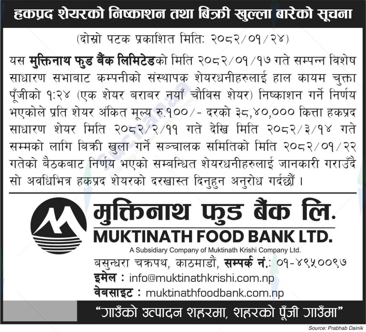 Muktinath Food Bank Ltd.