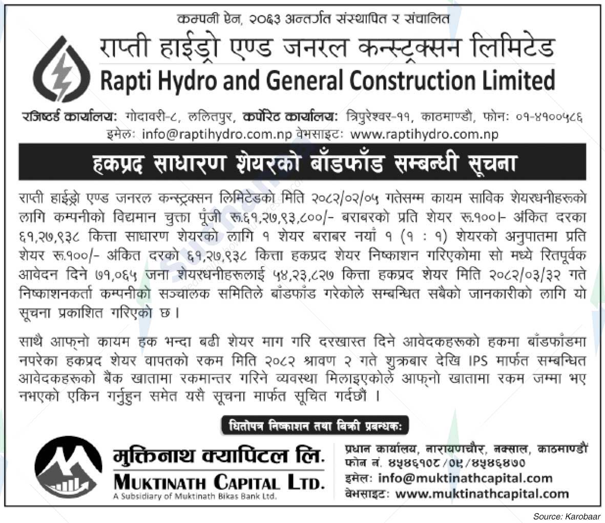 Rapti Hydro and General Construction Ltd (RHGCL)
