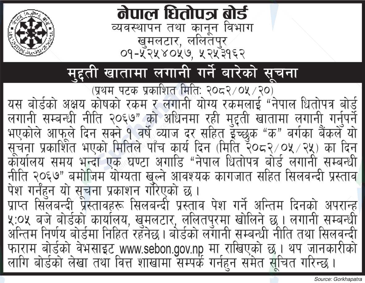 Securities Board of Nepal (SEBON)