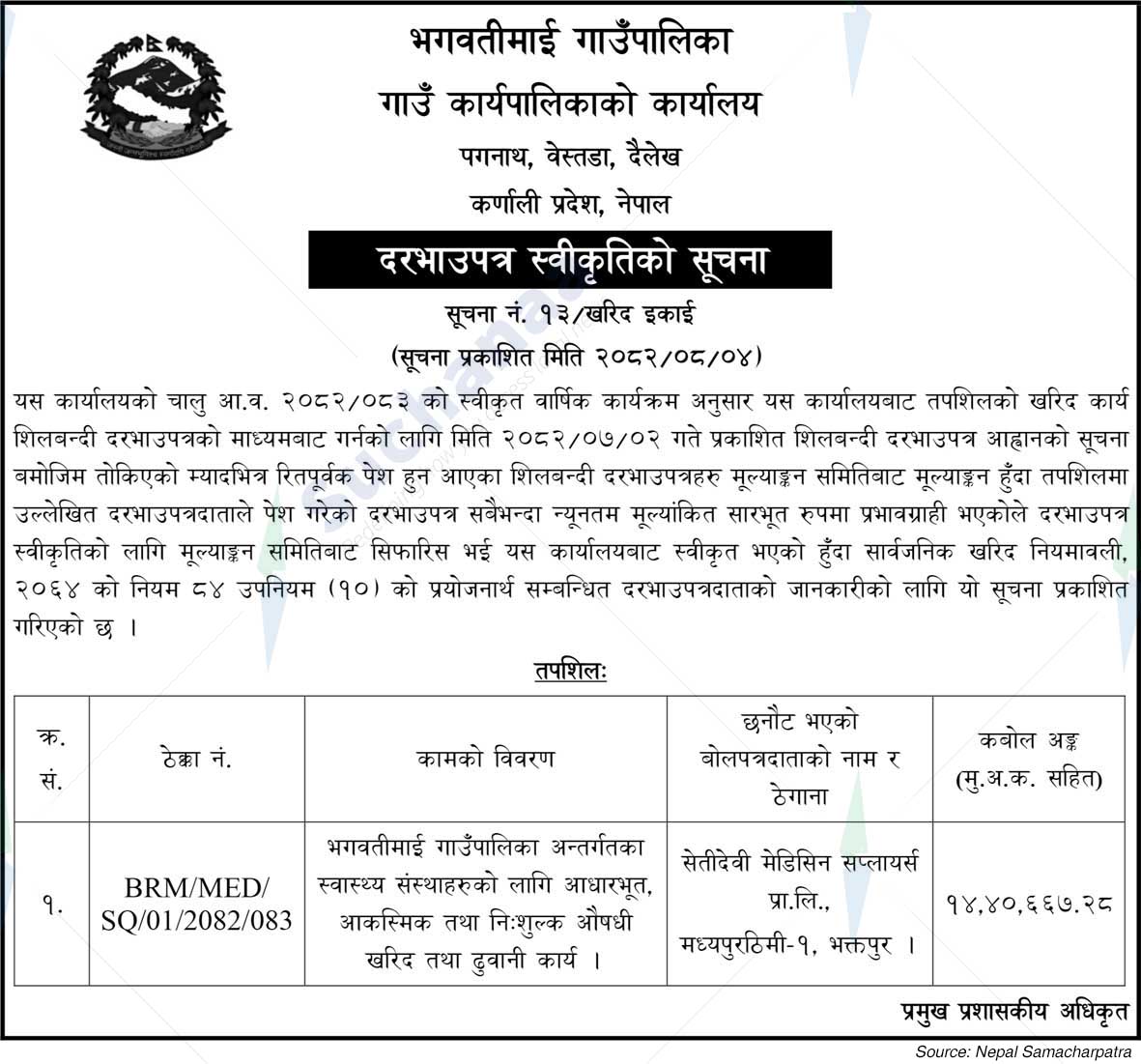 Bhagwatimai Rural Municipality