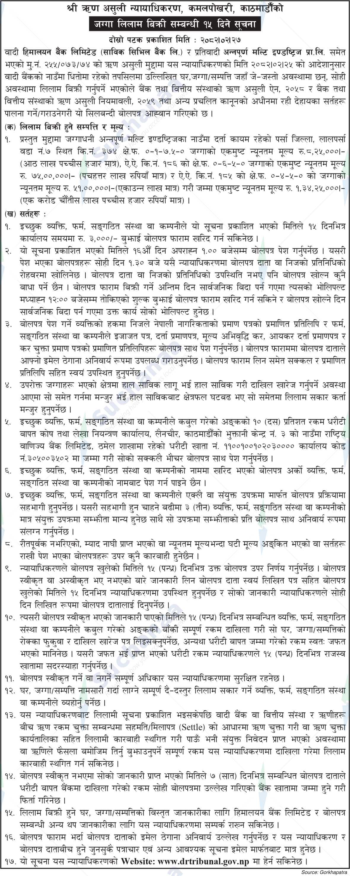 Debt Recovery Tribunal, Kamalpokhari