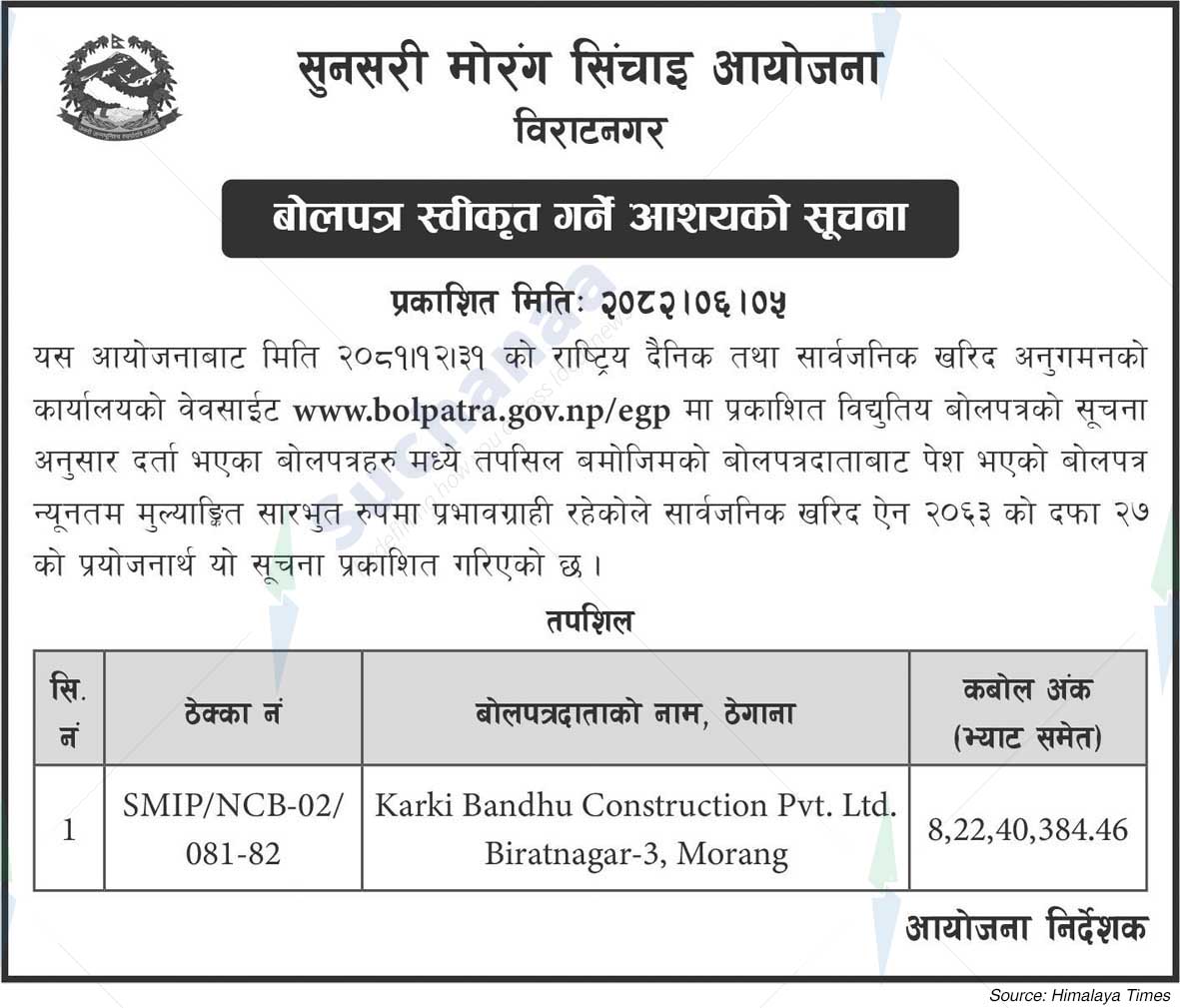 Sunsari Morang Irrigation Project