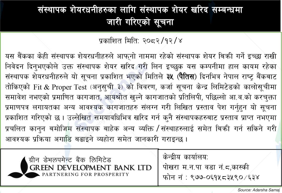 Green Development Bank