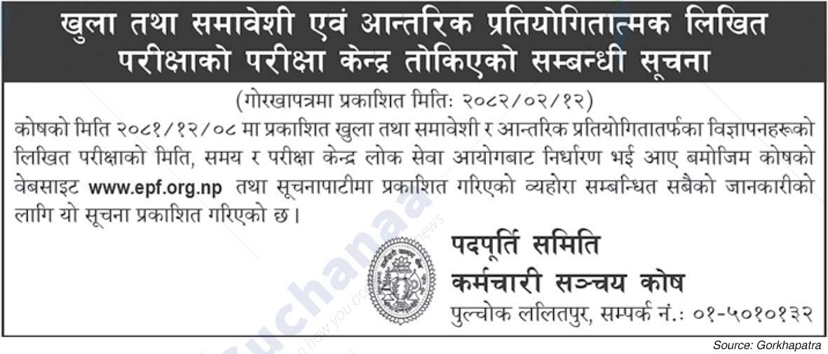 Employees Provident Fund