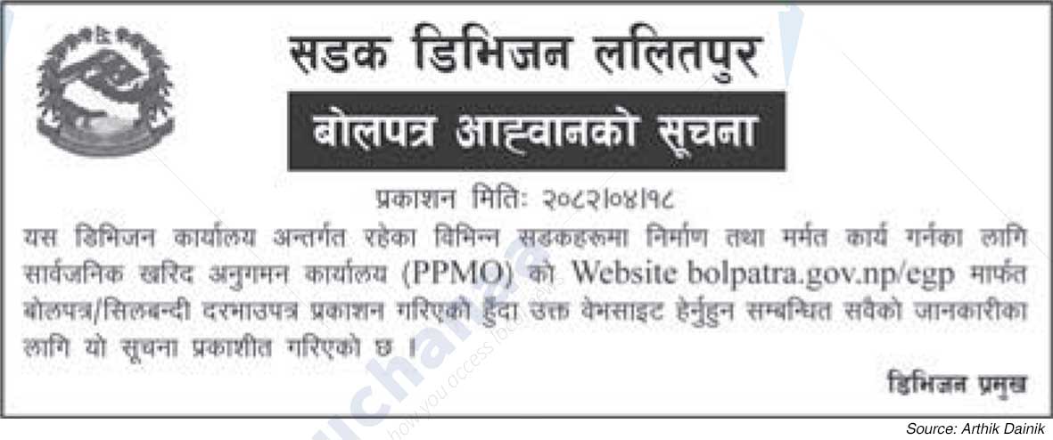 Road Division, Lalitpur
