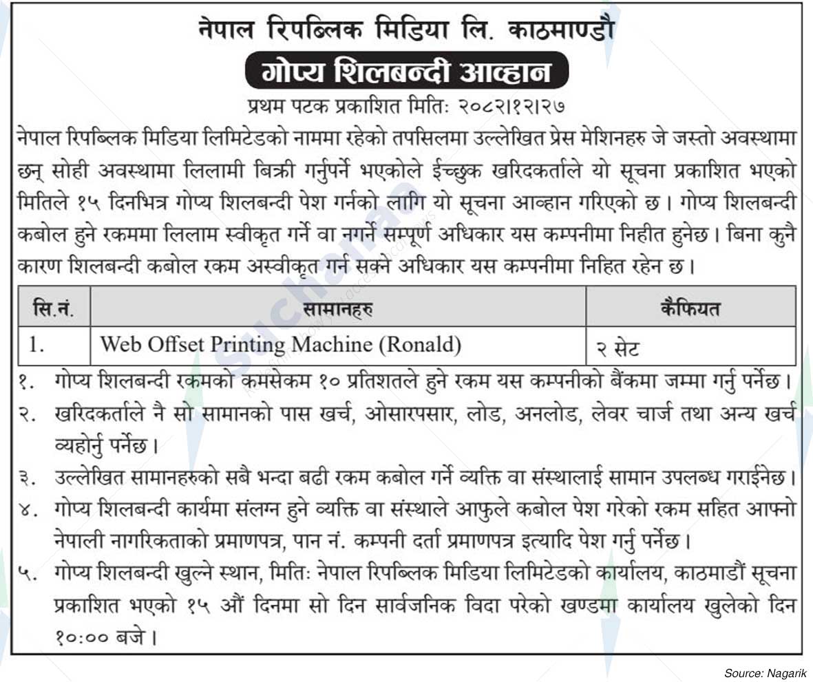 Nepal Republic Media Limited