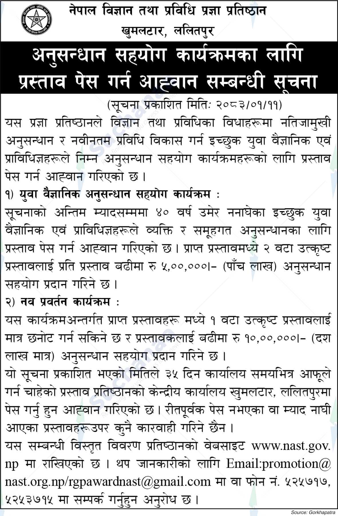 Nepal Academy of Science and Technology (NAST)